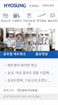 Mobile Screenshot of m.hyosung.com